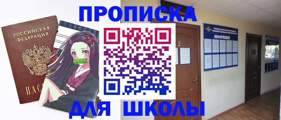 временная регистрация недорого в Нижнекамске