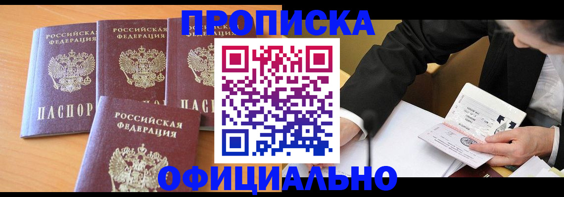 временная регистрация для всех в Нижнекамске